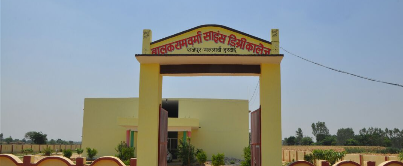 Sri Balak Ram Verma Science Degree College Hardoi
